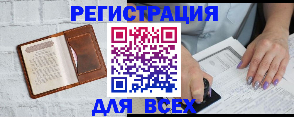 временная регистрация в Кызыле