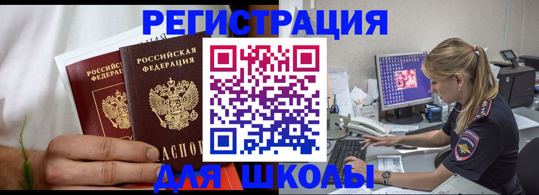 прописка гарантия в Кызыле