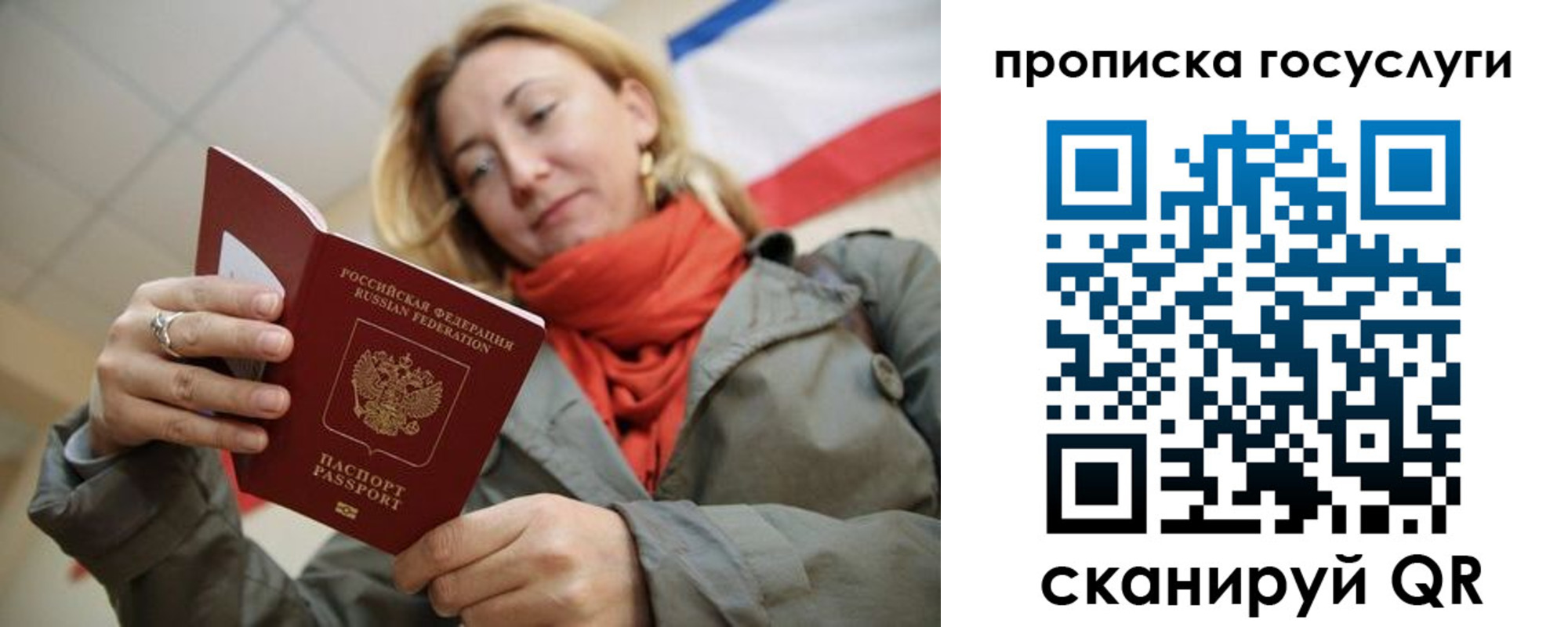 купить прописку в Кызыле