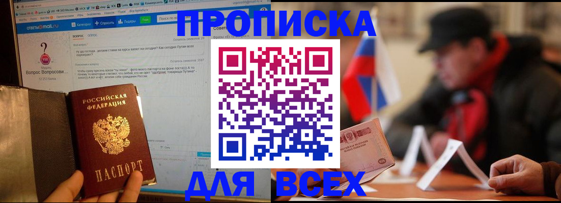 прописка иностранных граждан в Кызыле