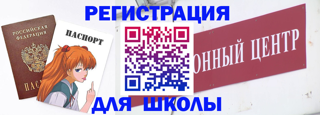 регистрация для дет. сада в Кызыле