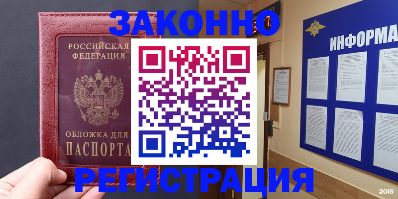 где прописаться в Кызыле