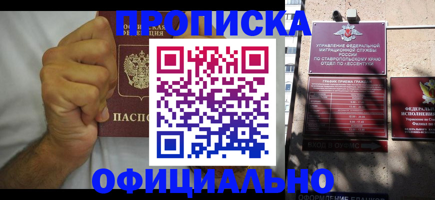 где прописаться в Кызыле