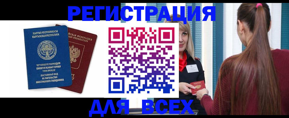 временная регистрация адрес в Кызыле