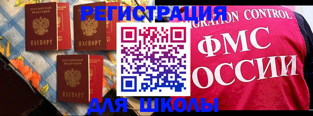 прописка регистрация в Кызыле