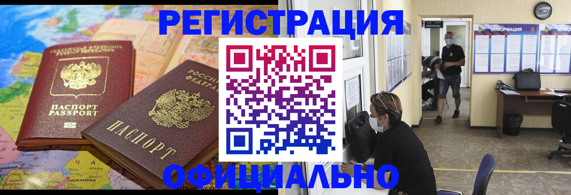 временная регистрация поиск в Кызыле